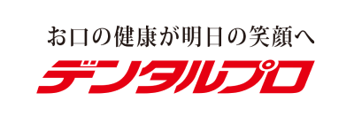 デンタルプロ株式会社
